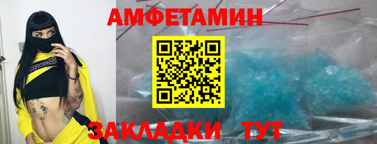 Амфетамин VHQ  Amphetamine  Амфетамин  Вход с VPN  Дагестанские Огни 
