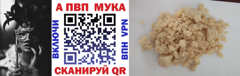 Alpha-PVP кристаллы мега Дагестанские Огни как найти закладки