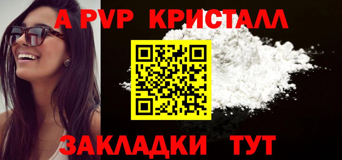 Alfa_PVP кристаллы Дагестанские Огни