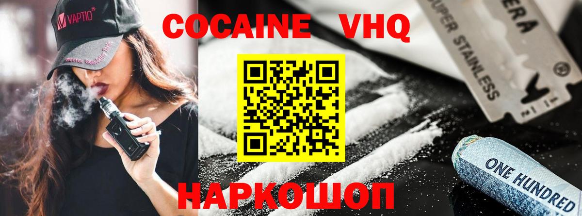 КОКАИН Fish Scale  Вход с VPN  Дагестанские Огни  COCAIN 99% 
