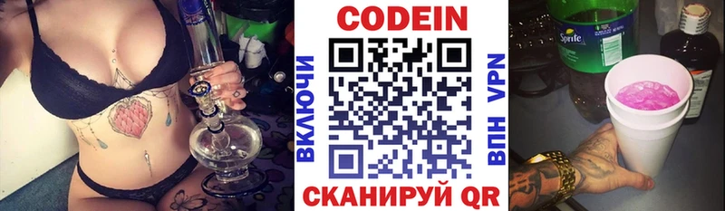 Кодеин Purple Drank  Дагестанские Огни 