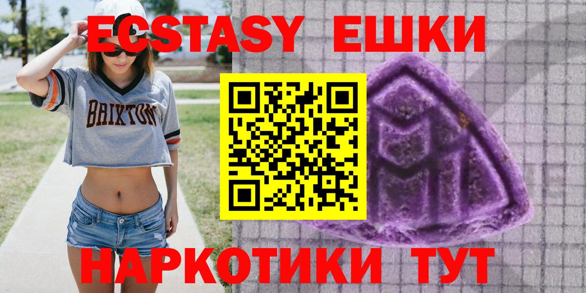 Экстази 300 mg  Вход с VPN  Ecstasy DUBAI  Дагестанские Огни 