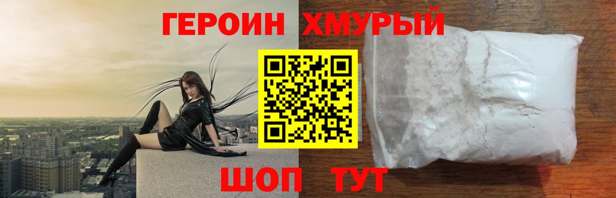 ГЕРОИН белый Дагестанские Огни