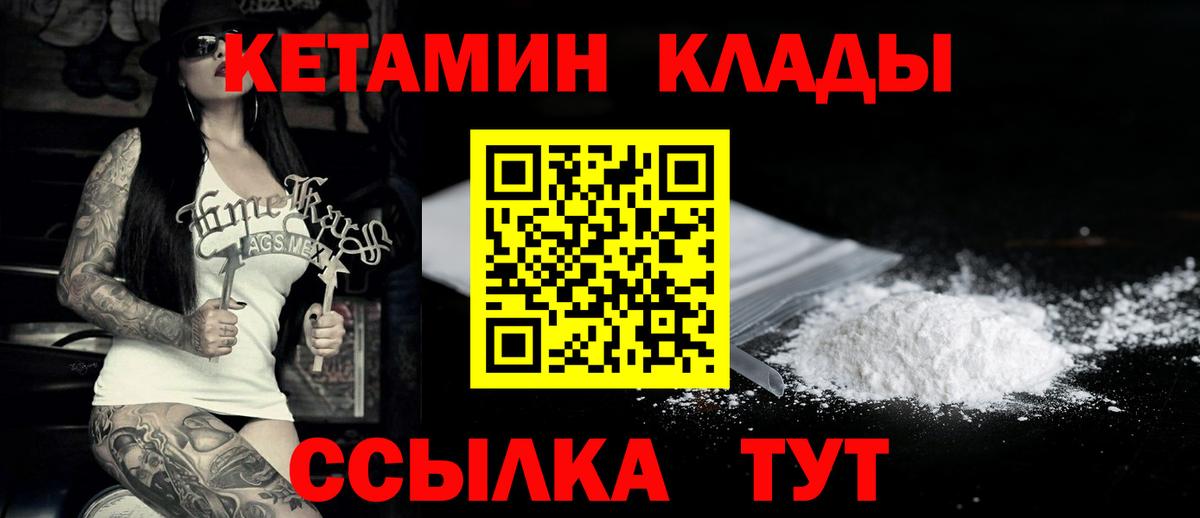 дарк нет клад  Кетамин ketamine  Вход с VPN  Дагестанские Огни  Кетамин ketamine 