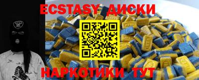 ECSTASY Камень-на-Оби