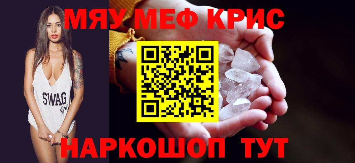 Дагестанские Огни  Меф кристаллы  МЯУ-МЯУ мяу мяу  МЕФ  Вход с VPN 