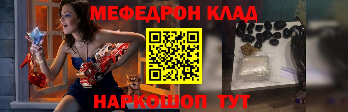Мефедрон  Дагестанские Огни