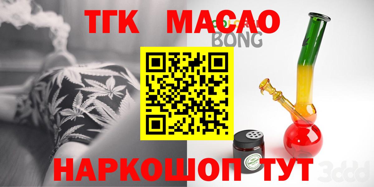 ТГК концентрат  Дистиллят ТГК гашишное масло  Вход с VPN  Дагестанские Огни 